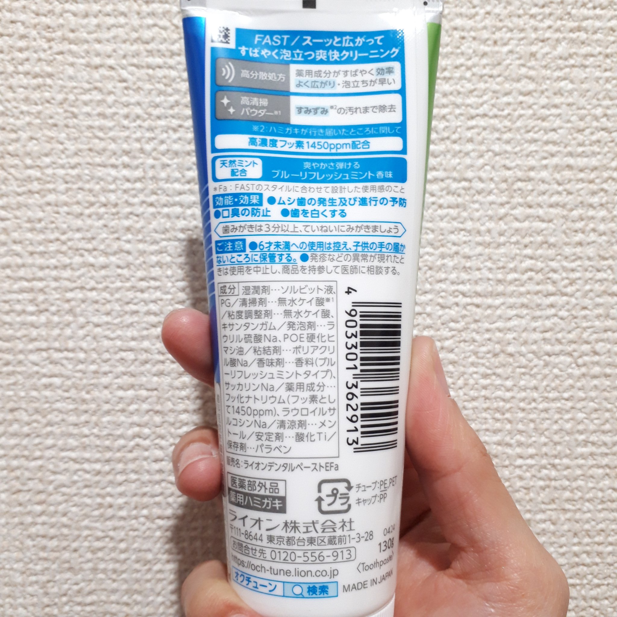 ライオン OCH-TUNE FAST ブルーリフレッシュミントのクチコミ「ほぼソーダ味ハミガキ

■ライオン
OCH-TUNE オクチューン
FAST ブルーリフレッシ.....」（3枚目）