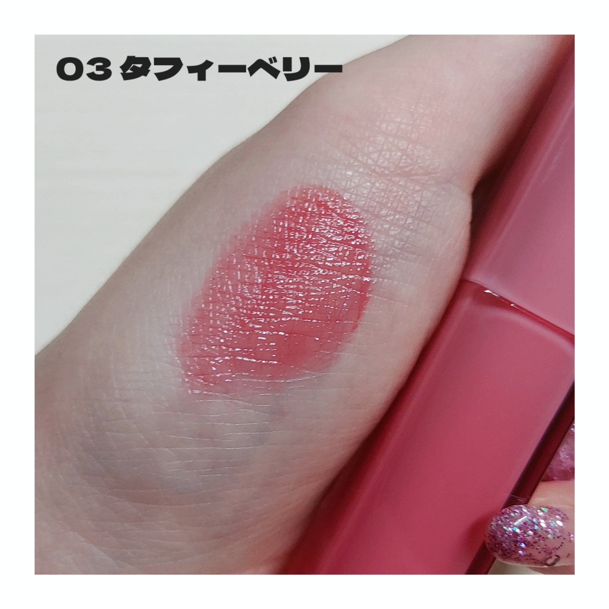 シアーティンテッドスティック/rom&nd/口紅を使ったクチコミ（3枚目）