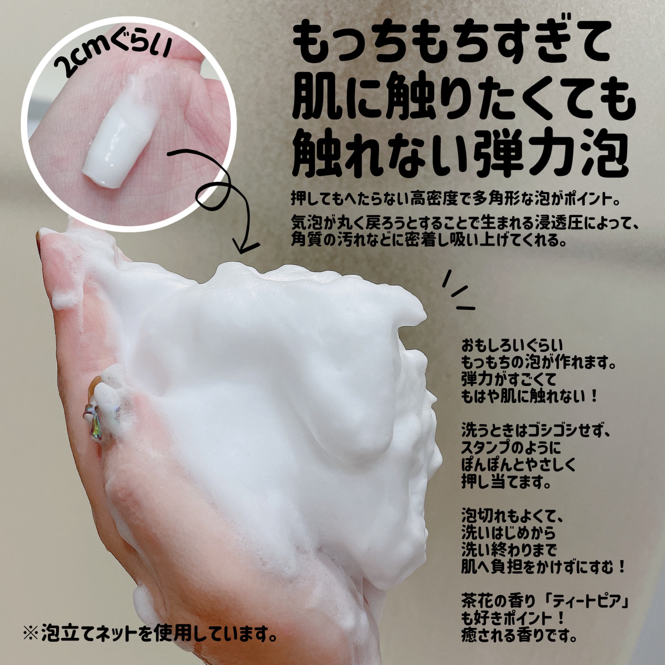 カネボウ コンフォート ストレッチィ ウォッシュII/KANEBO/洗顔フォームを使ったクチコミ（3枚目）