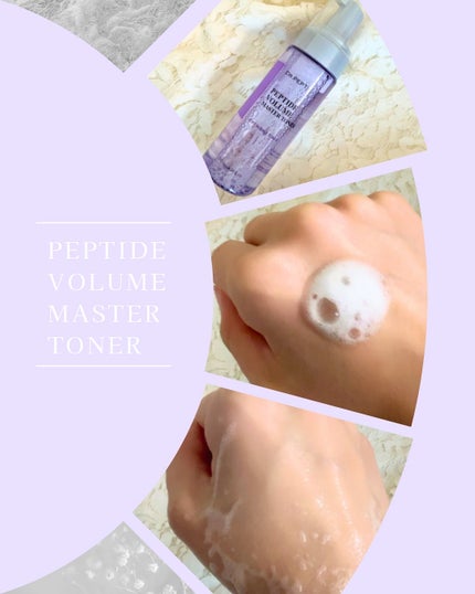 ペプチドボリュームマスタートナー/DR.PEPTI/ブースター・導入液を使ったクチコミ(2枚目)