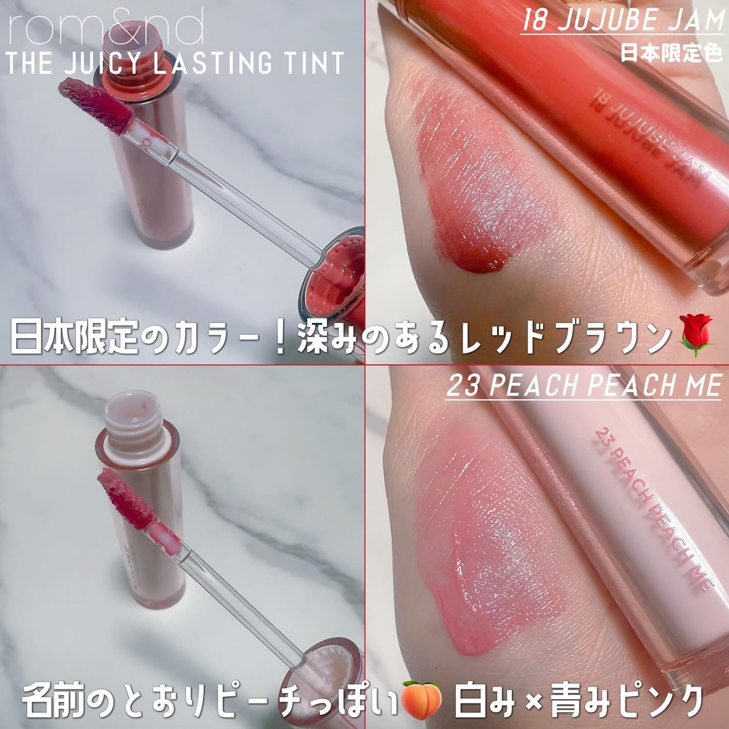 ザ ジューシーラスティングティント/rom&nd/リップティントを使ったクチコミ(2枚目)