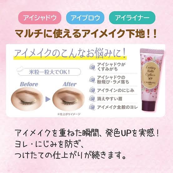 ラスティングマルチアイベース WP/キャンメイク/アイシャドウベースを使ったクチコミ(2枚目)