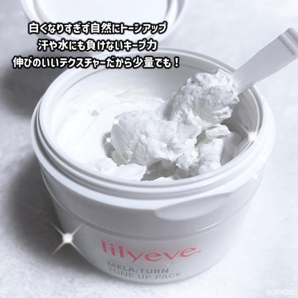 メラータントーンアップパック/リリーイブ/洗い流すパック・マスクを使ったクチコミ(2枚目)