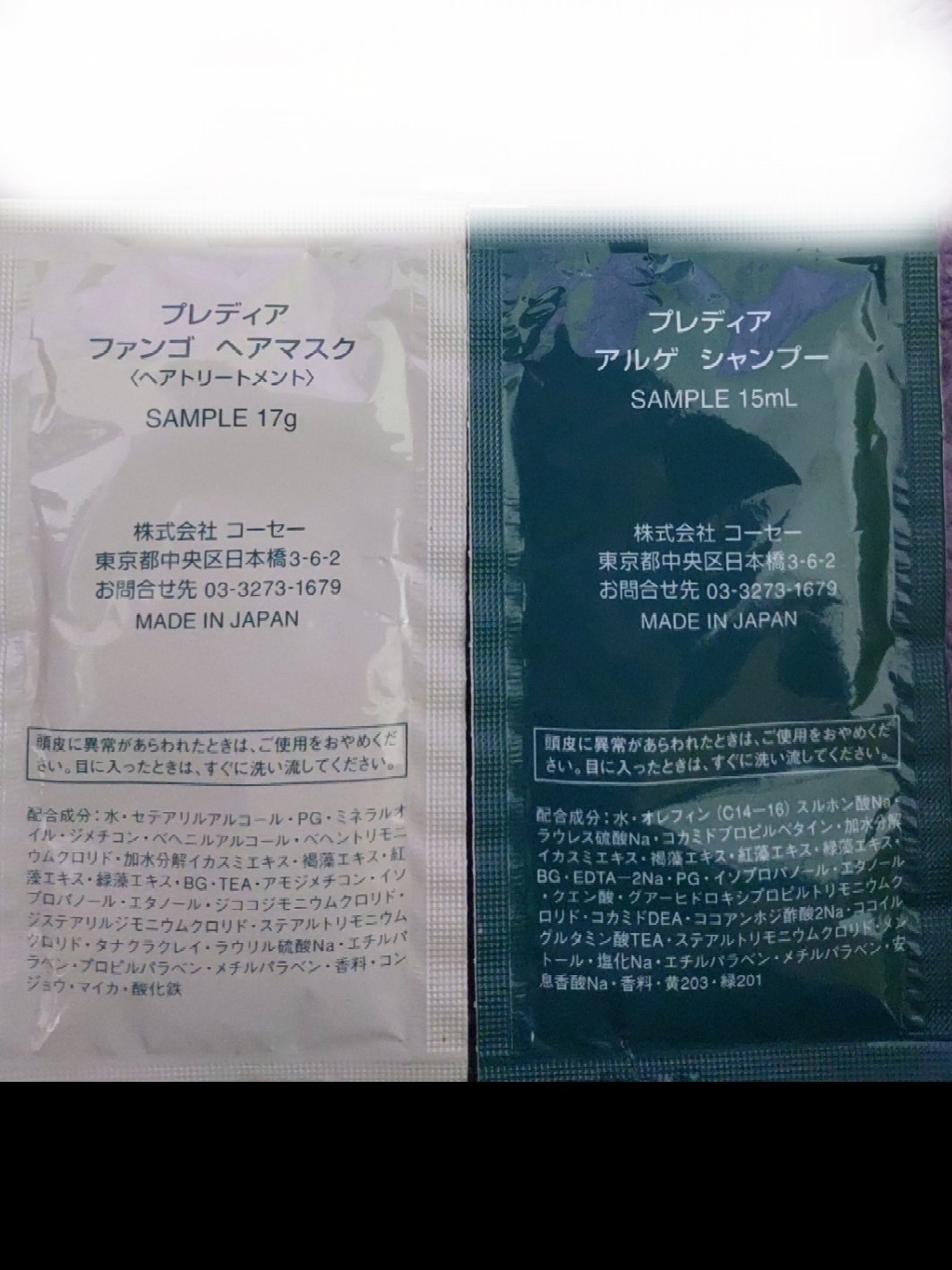 ファンゴ ヘアマスク n/Prédia/ヘアマスク・ヘアパックを使ったクチコミ（2枚目）