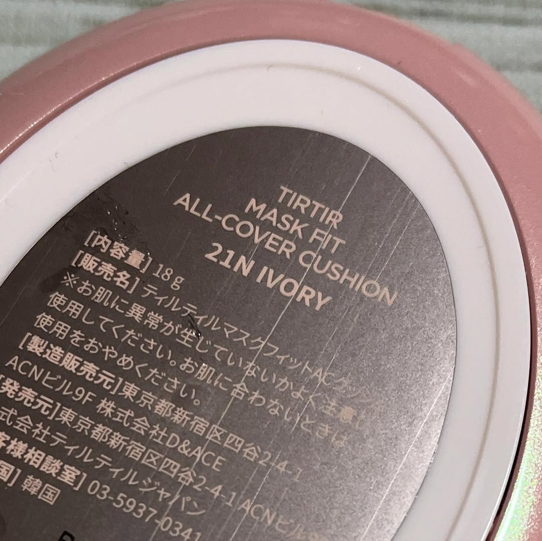 マスクフィットオールカバークッション/TIRTIR(ティルティル)/クッションファンデーションを使ったクチコミ(2枚目)