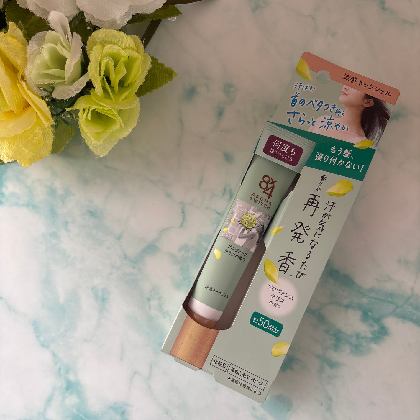 8x4 アロマスイッチ 涼感ネックジェル プロヴァンステラスの香り/8x4/デオドラント・制汗剤を使ったクチコミ(2枚目)