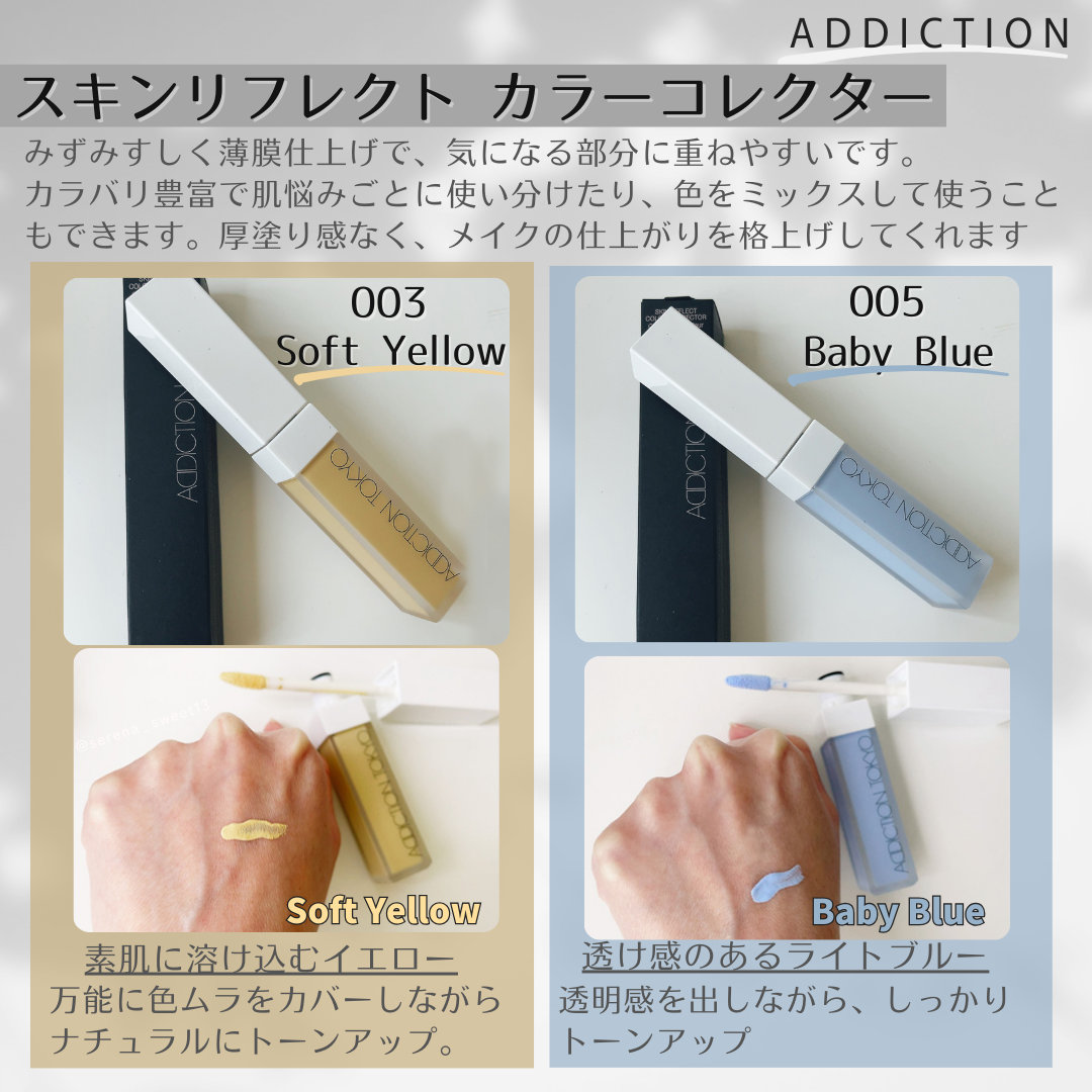 アディクション スキンリフレクト カラーコレクター/ADDICTION/リキッドコンシーラーを使ったクチコミ(2枚目)