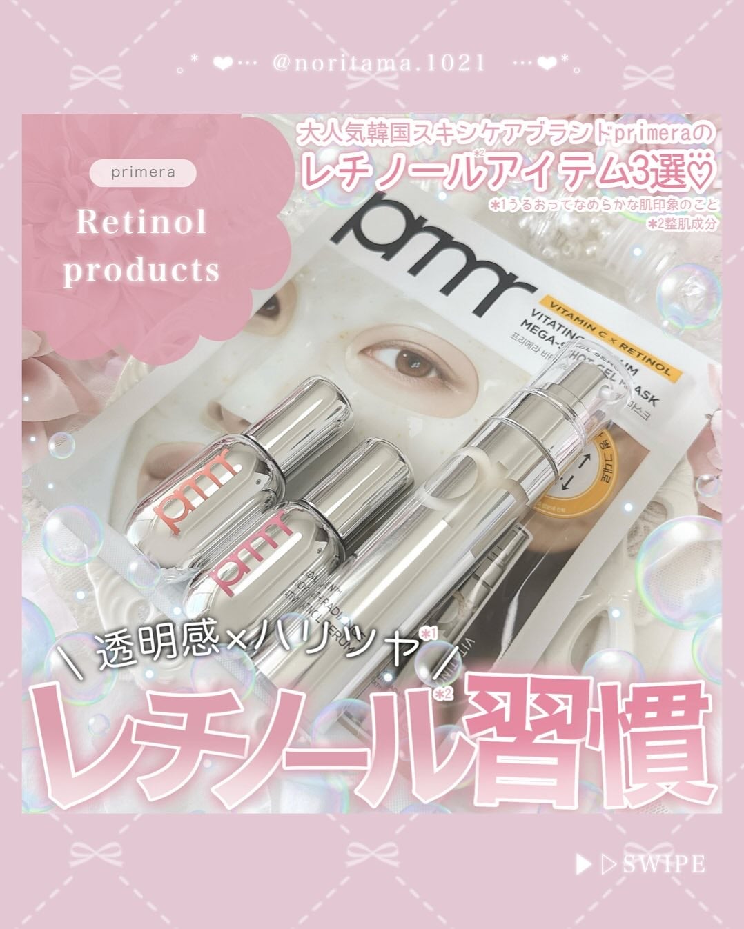 ユース ラディアンス ビタチノール セラム/primera/美容液を使ったクチコミ(1枚目)