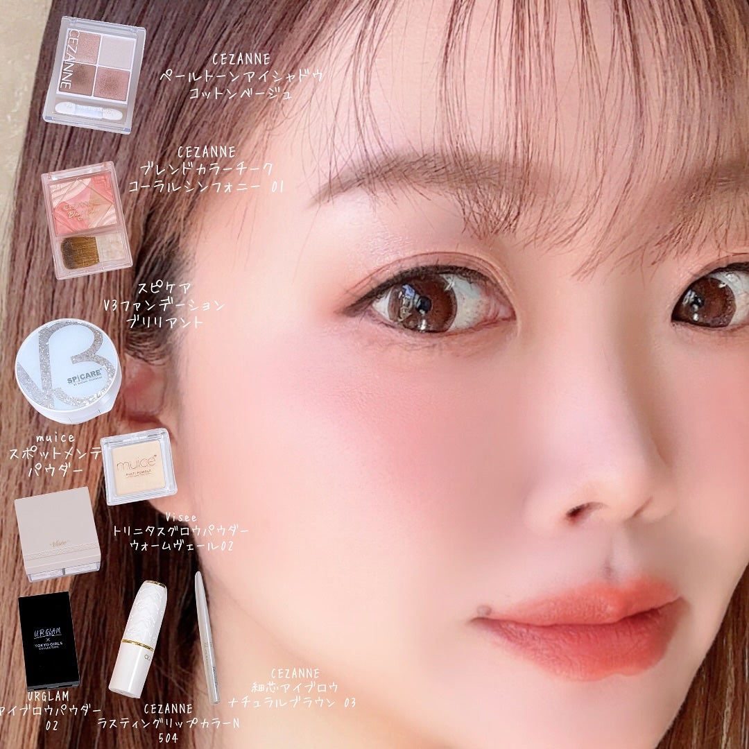 にこちゃんᙏ̤̫⑅* on LIPS 「今日のメイク👀💄💖CEZANNEのペールトーンアイシャドウとブ..」(1枚目)