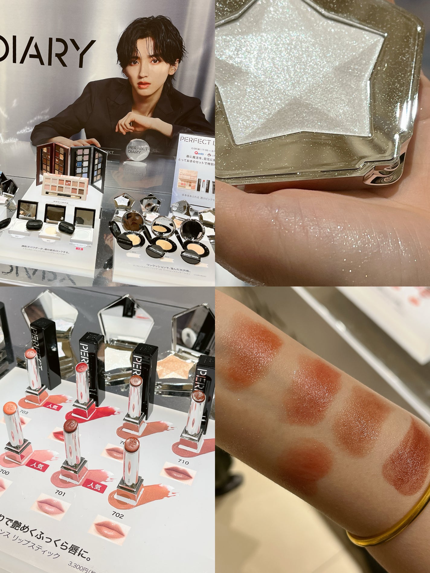 Haruka on LIPS 「Qoo10×LIPSPOPUPEVENTいってきたよ〜!各ブー..」(3枚目)