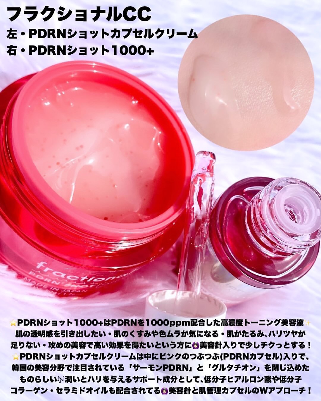 PDRNショット 1000＋/fractionalCC/美容液を使ったクチコミ（2枚目）