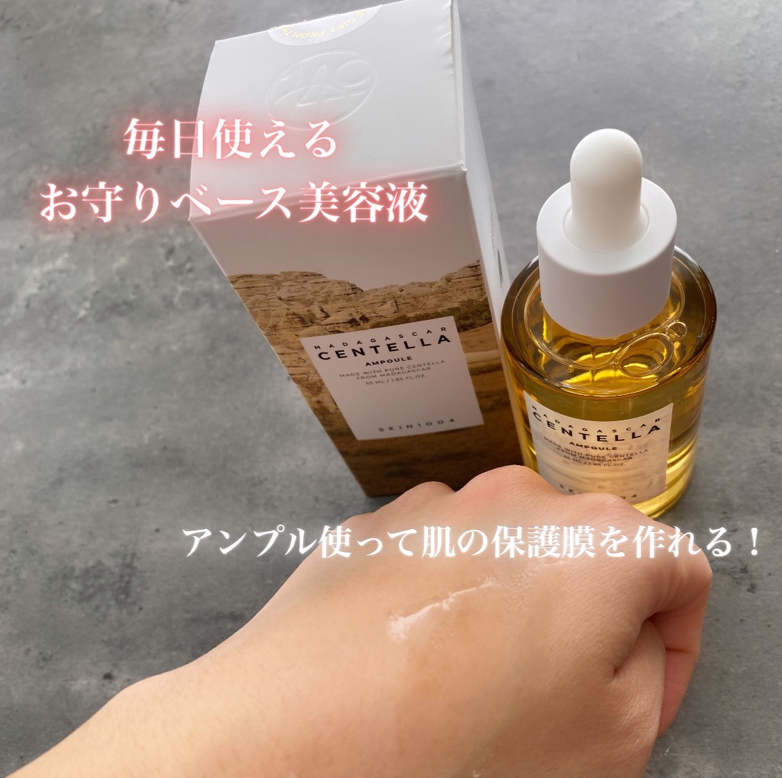 センテラ アンプル/SKIN1004/美容液を使ったクチコミ（3枚目）