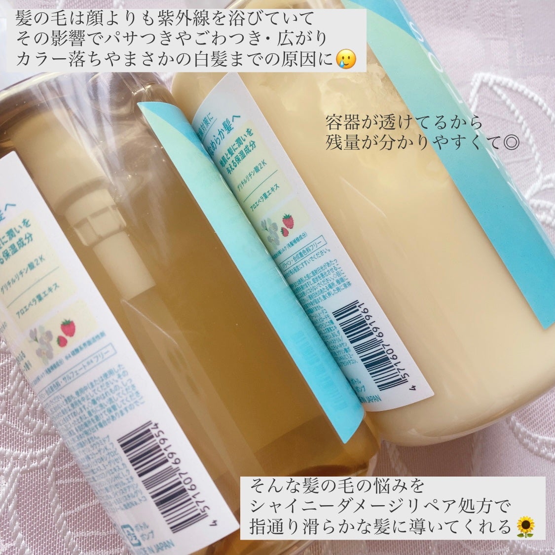 ソラミー UVアフターリペアシャンプー/トリートメント/SOLAMY/シャンプー・コンディショナーを使ったクチコミ(2枚目)