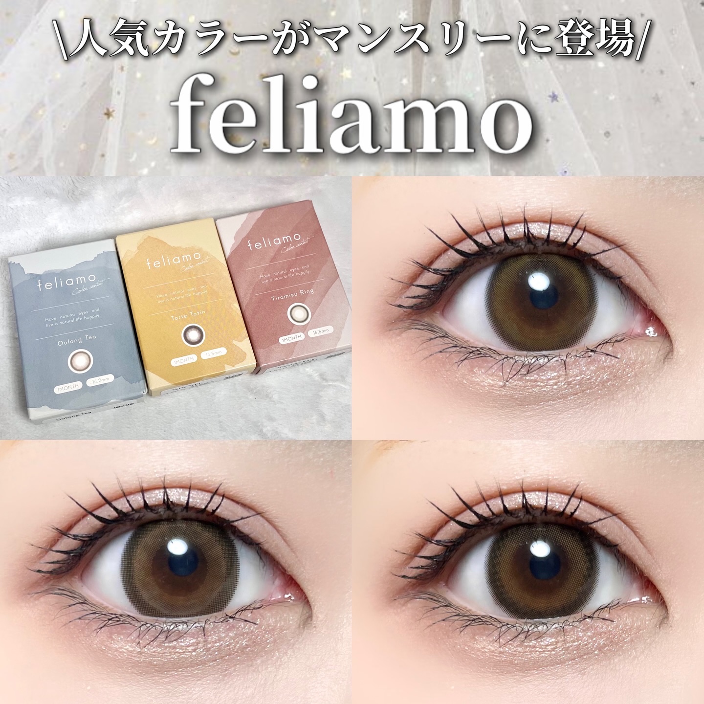 feliamo 1month ティラミスリング/feliamo/１ヶ月（１MONTH）カラコンを使ったクチコミ（1枚目）