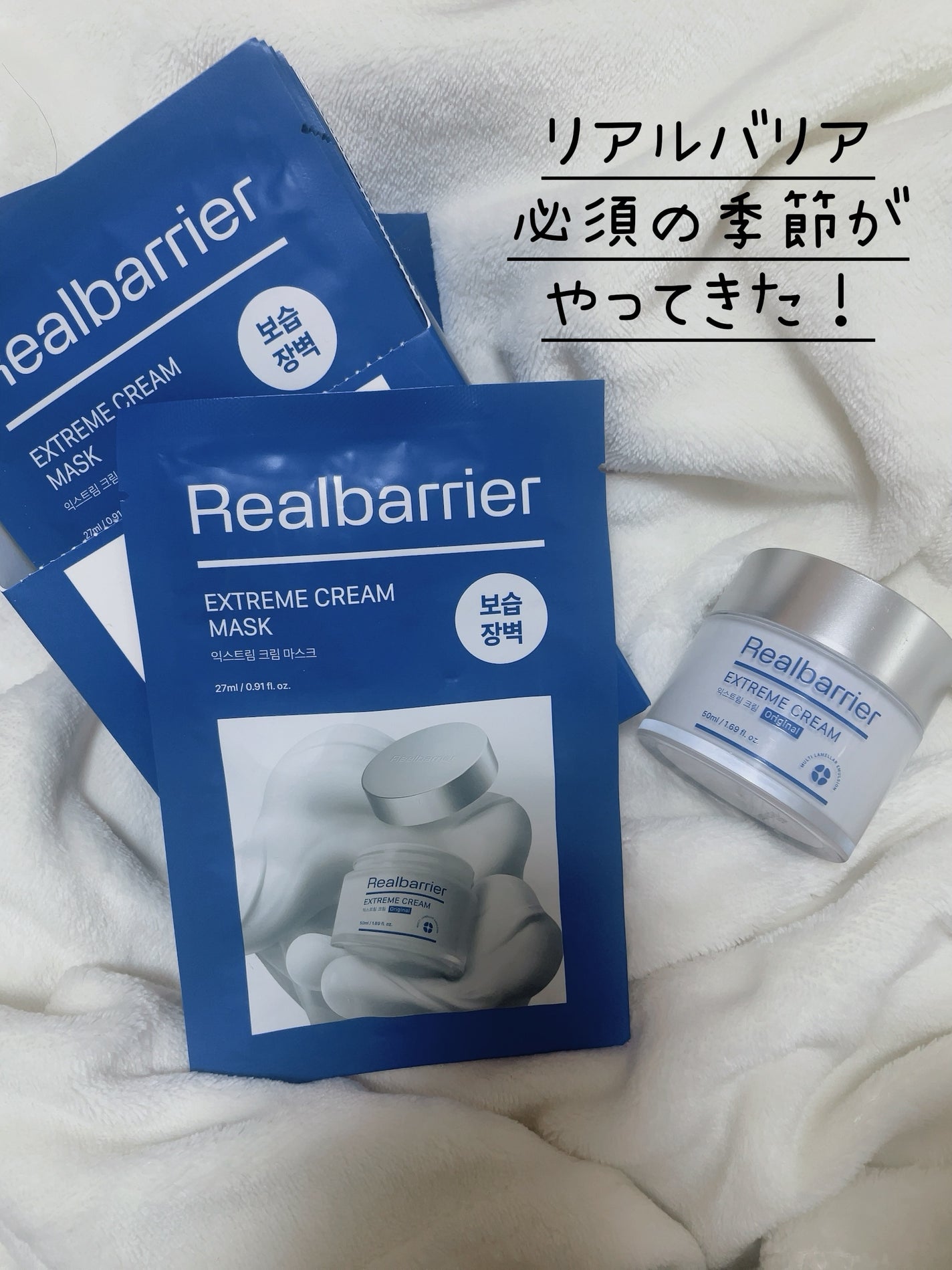 リアルバリア エクストリームクリーム オリジナル/Real Barrier/フェイスクリームを使ったクチコミ(1枚目)