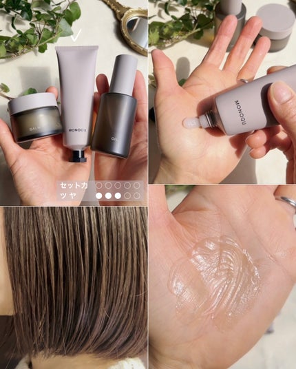 OIL/MONOQU/ヘアオイルを使ったクチコミ(7枚目)