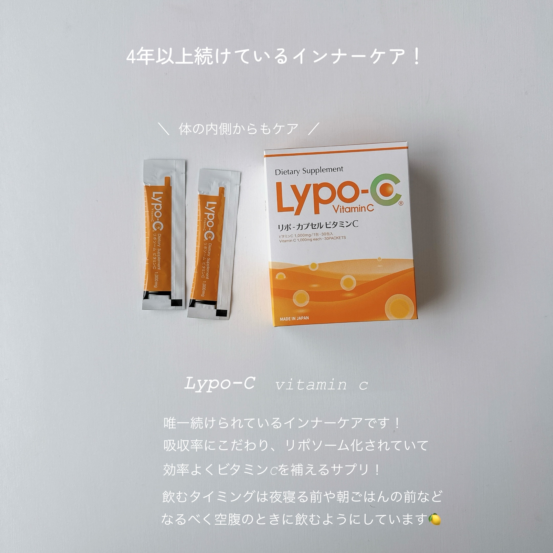 リポカプセルビタミンC 1箱（28包入）/SPIC/美容サプリメントを使ったクチコミ（1枚目）