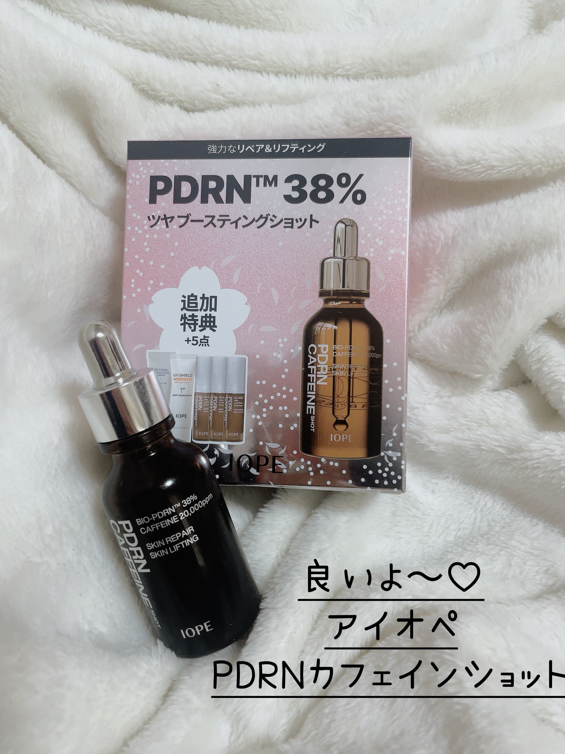 PDRNカフェインショット/IOPE/美容液を使ったクチコミ（1枚目）