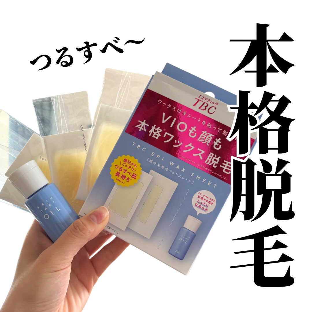  エピワックスシート /TBC/ムダ毛ケアを使ったクチコミ（1枚目）