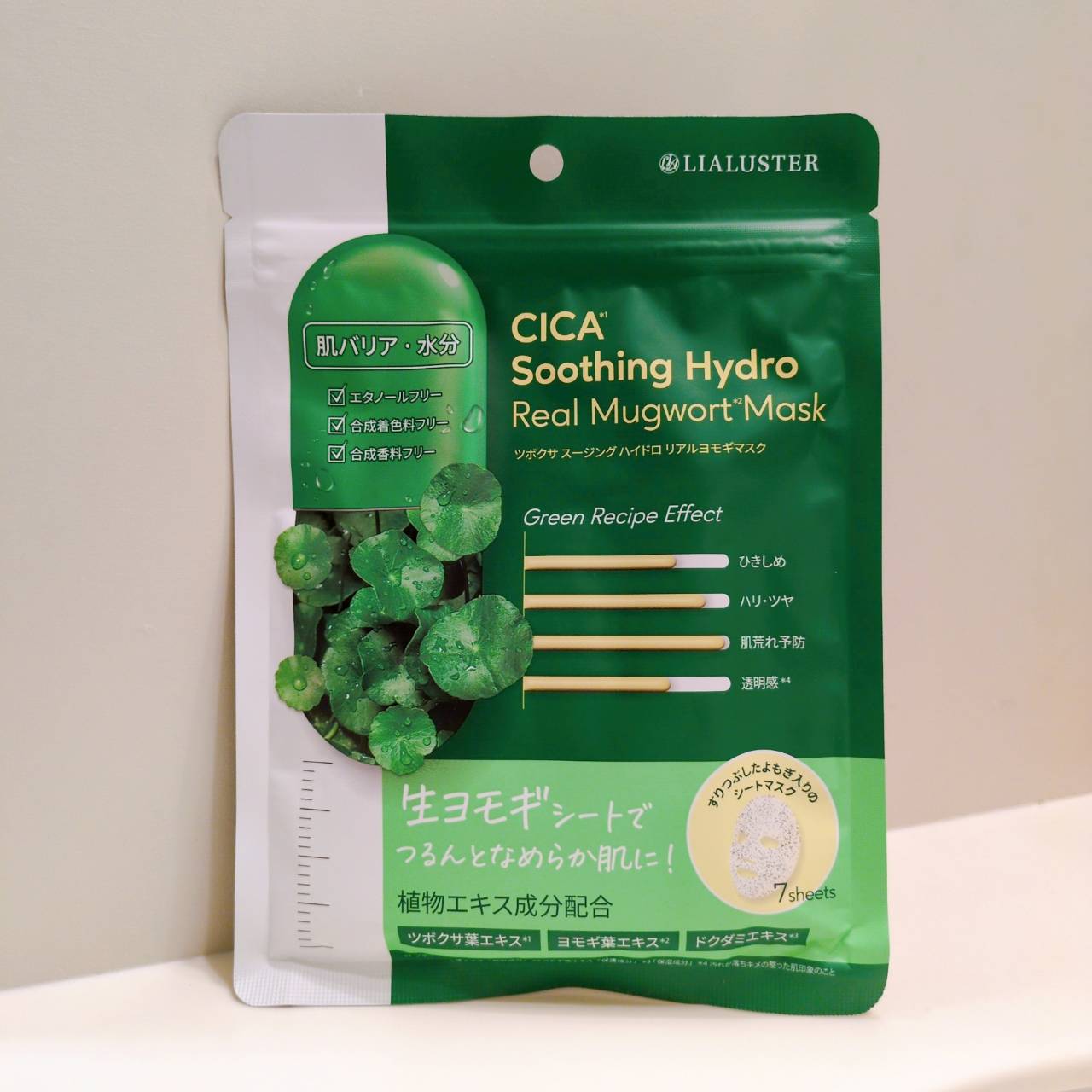 ツボクサスージングハイドロヨモギマスク/LIALUSTER/シートマスク・パックを使ったクチコミ（3枚目）