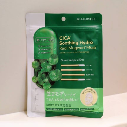 ツボクサスージングハイドロヨモギマスク/LIALUSTER/シートマスク・パックを使ったクチコミ(3枚目)
