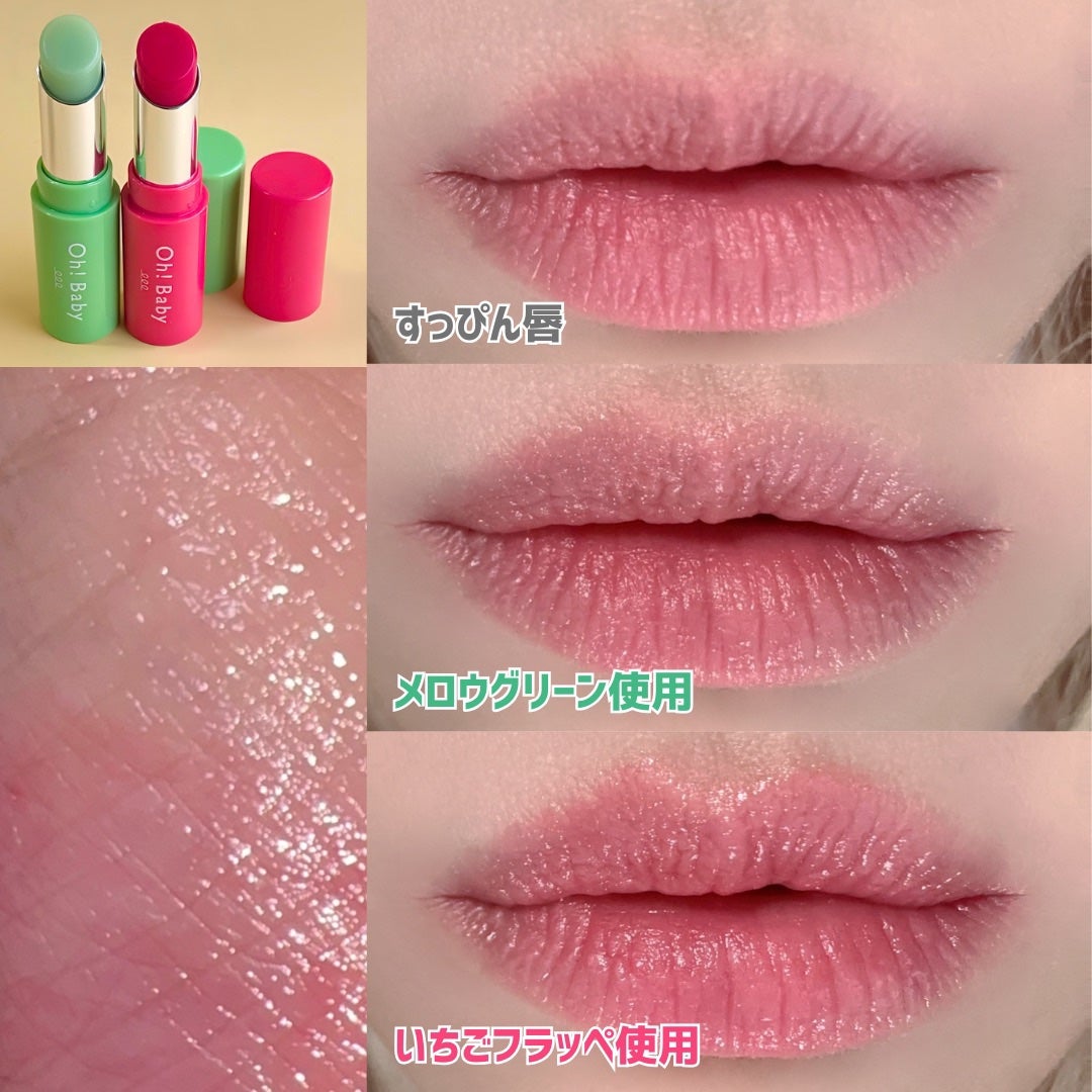 Oh!Baby スクラブリップバーム/ハウス オブ ローゼ/リップスクラブを使ったクチコミ(4枚目)