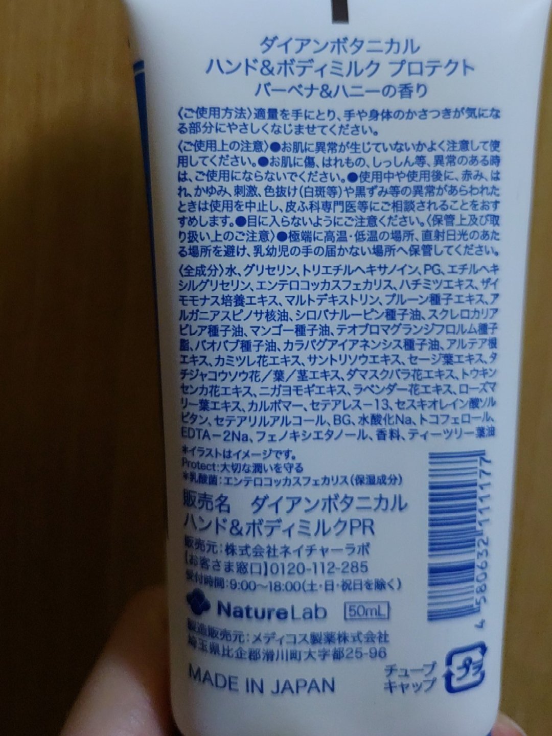 バーベナ&ハニーの香り/ハンド&ボディミルク/ダイアン/ボディミルクを使ったクチコミ（2枚目）