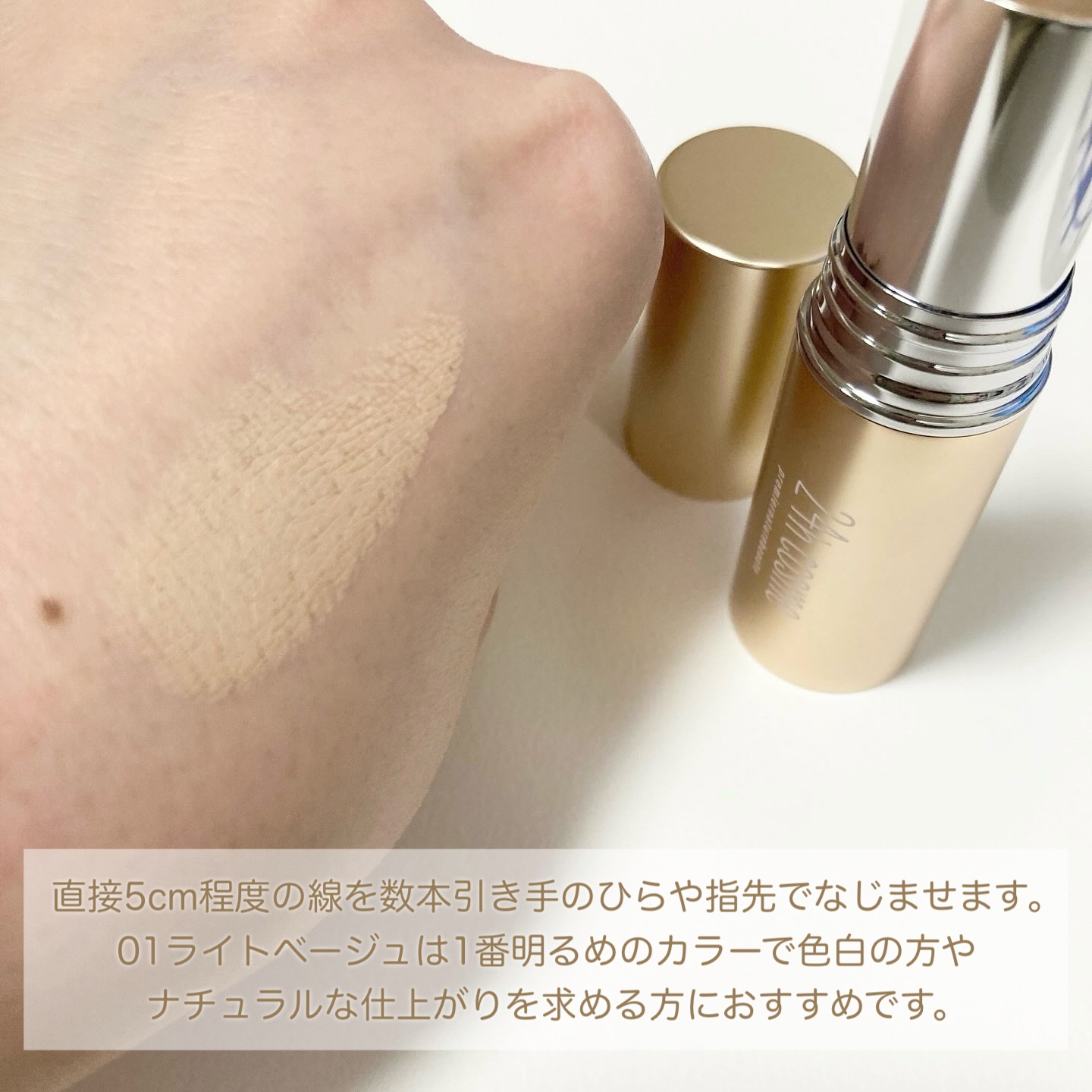 24 ミネラルモイストスティックファンデ/24h cosme/その他ファンデーションを使ったクチコミ（3枚目）