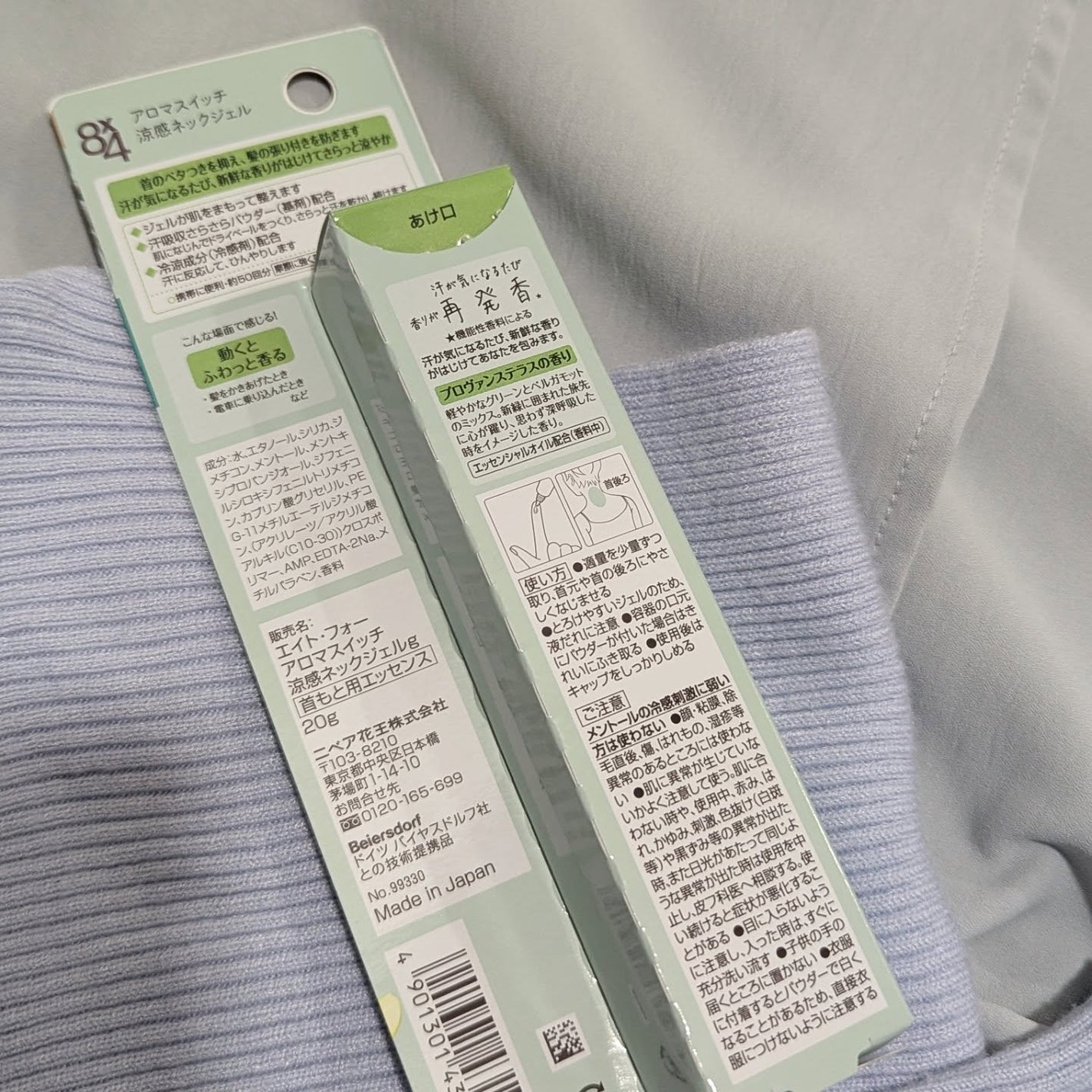 8x4 アロマスイッチ 涼感ネックジェル プロヴァンステラスの香り/8x4/デオドラント・制汗剤を使ったクチコミ(4枚目)