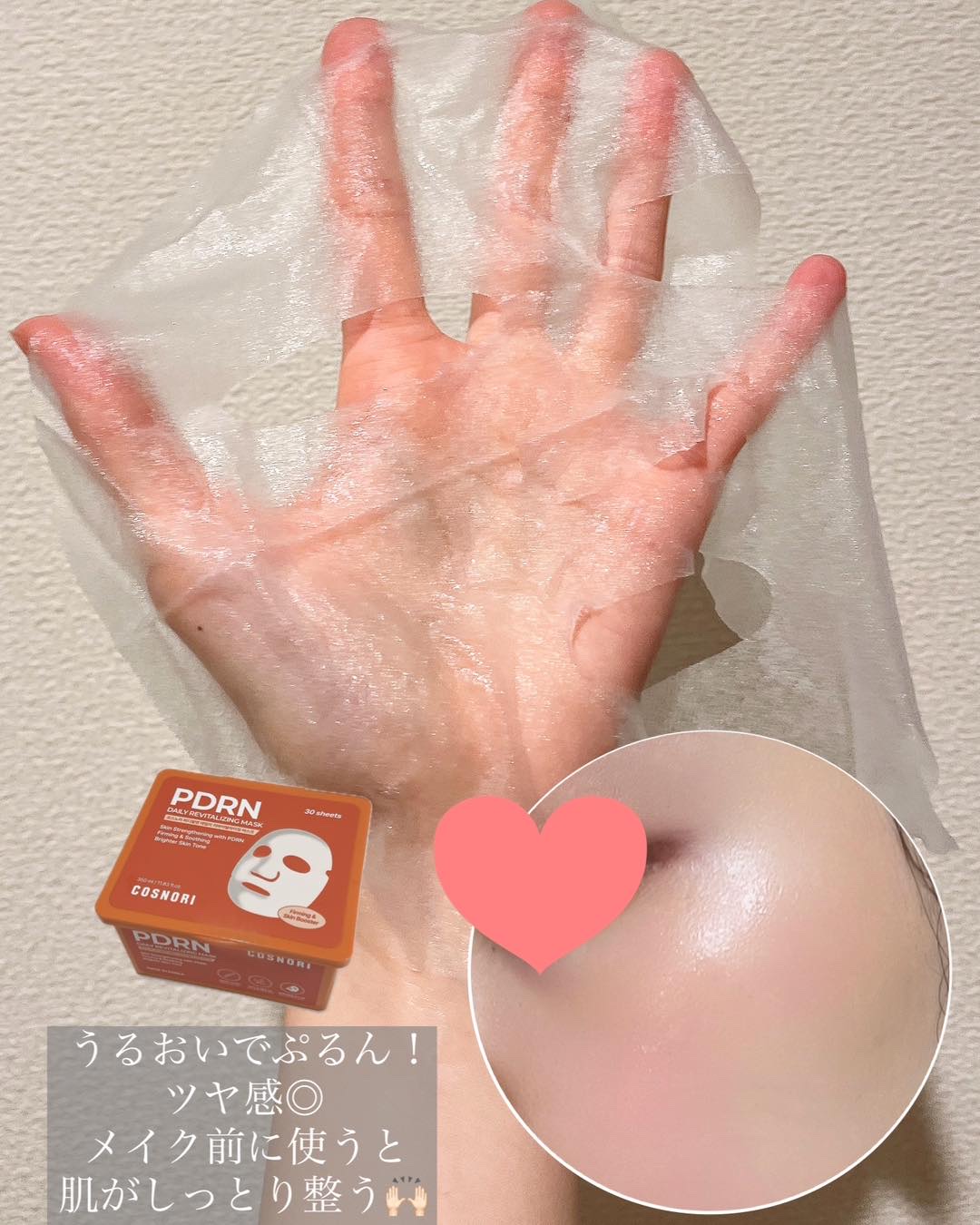 PDRNショット675/COSNORI/美容液を使ったクチコミ（2枚目）