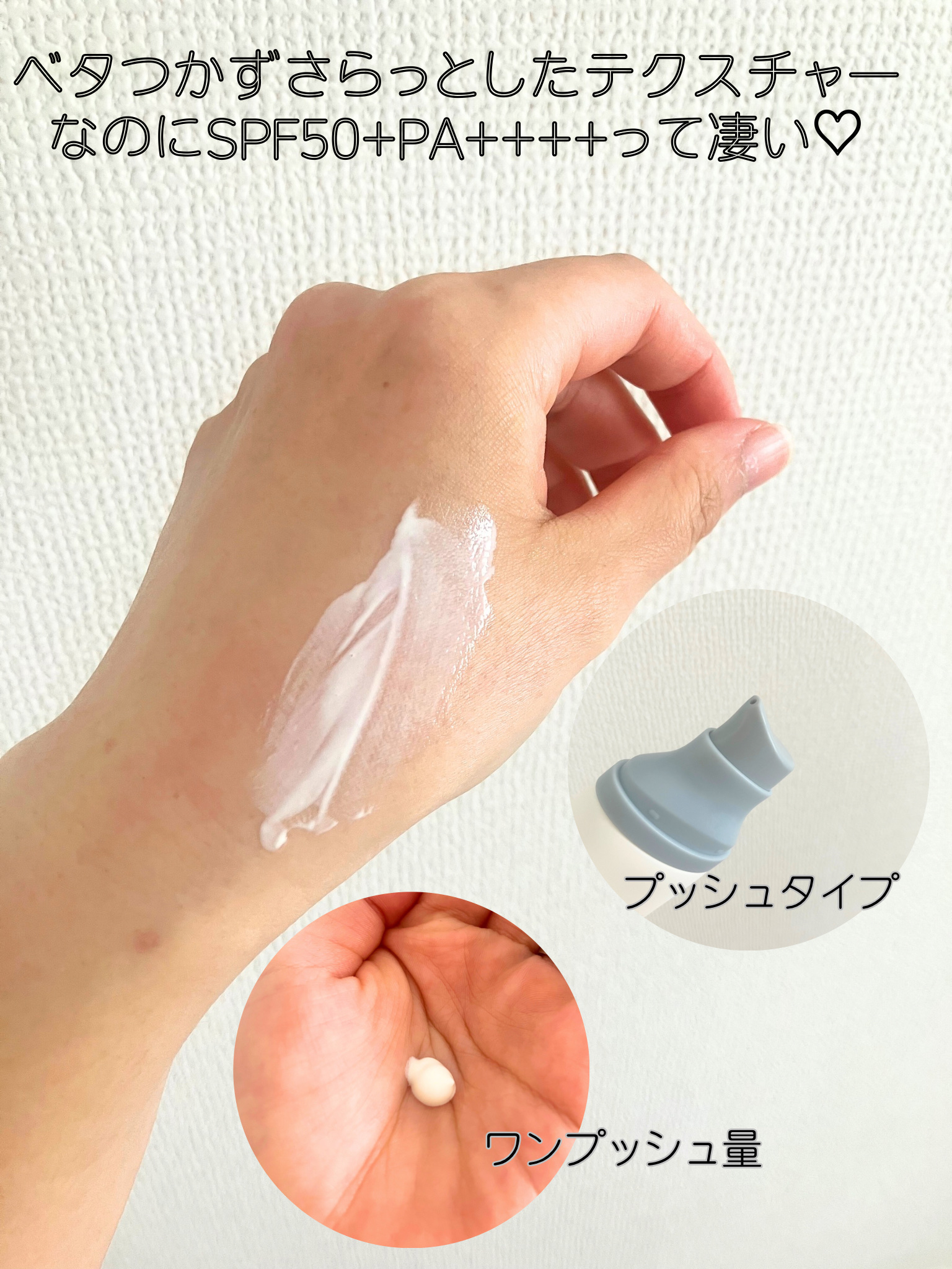 ヒアルーシカ ウォーターフィット サンセラム/SKIN1004/日焼け止めローションを使ったクチコミ（2枚目）