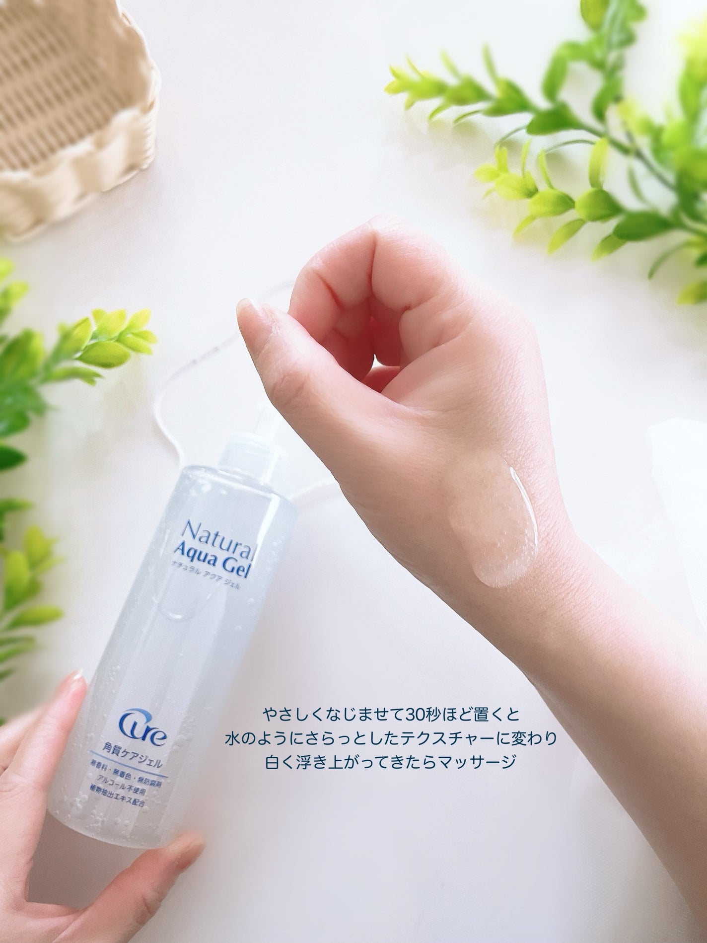 ナチュラルアクアジェル/Cure/ピーリングを使ったクチコミ(3枚目)