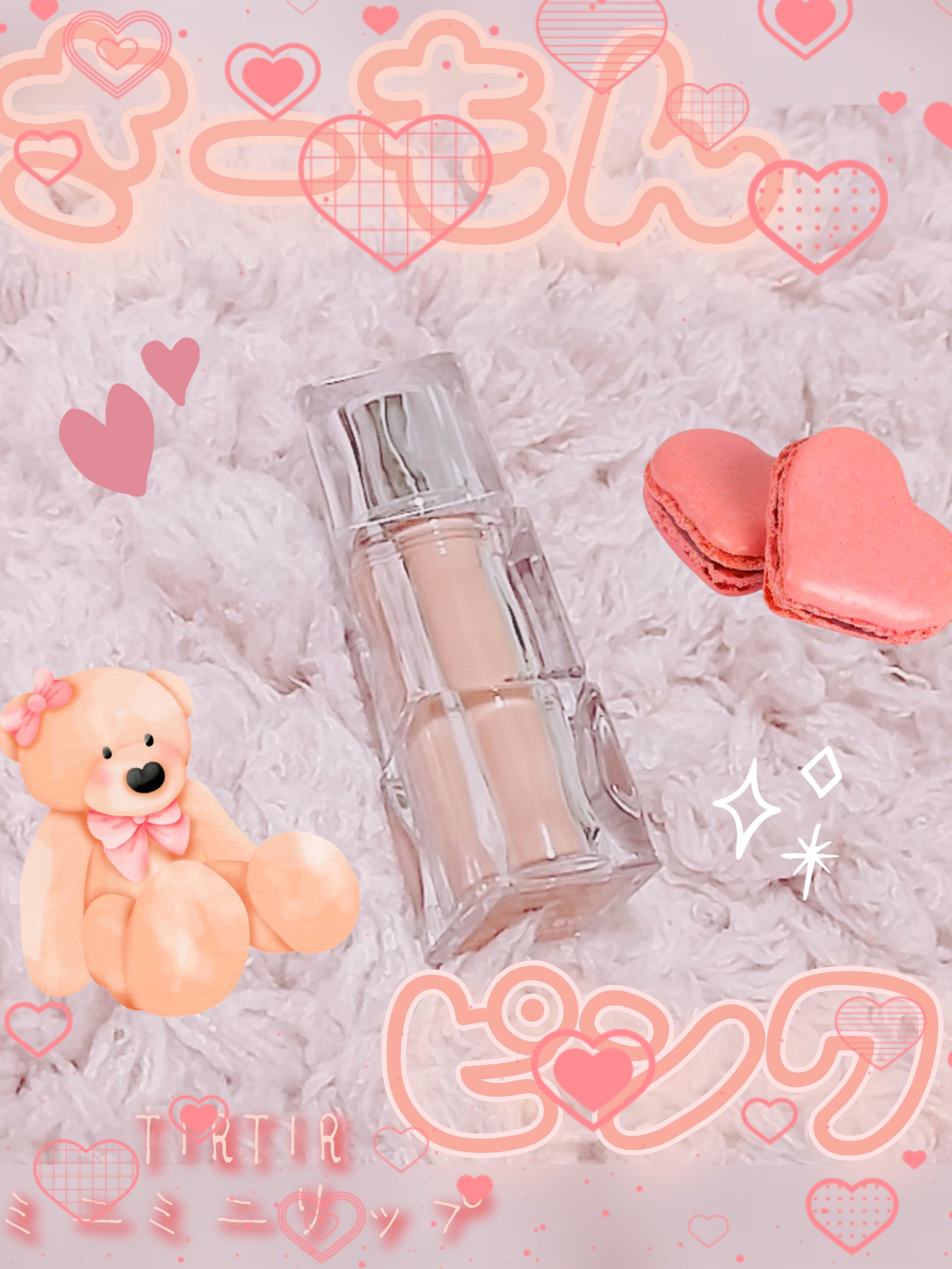 ウォーターリズムグロウティント 09 SALMON SYRUP（ミニ）/TIRTIR(ティルティル)/リップティントを使ったクチコミ（1枚目）