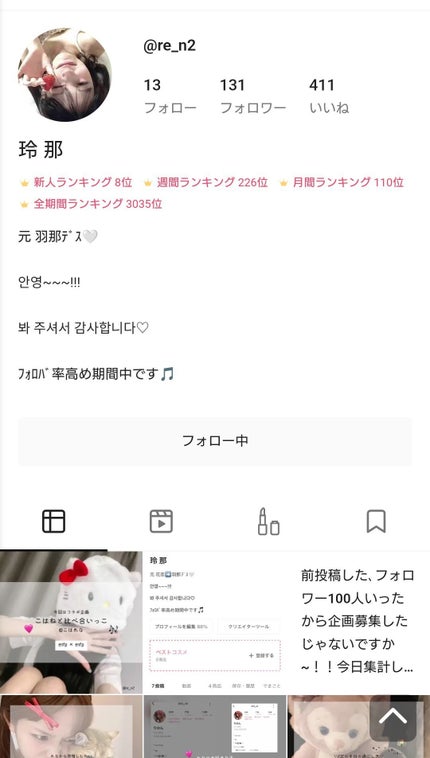 を使ったクチコミ(2枚目)