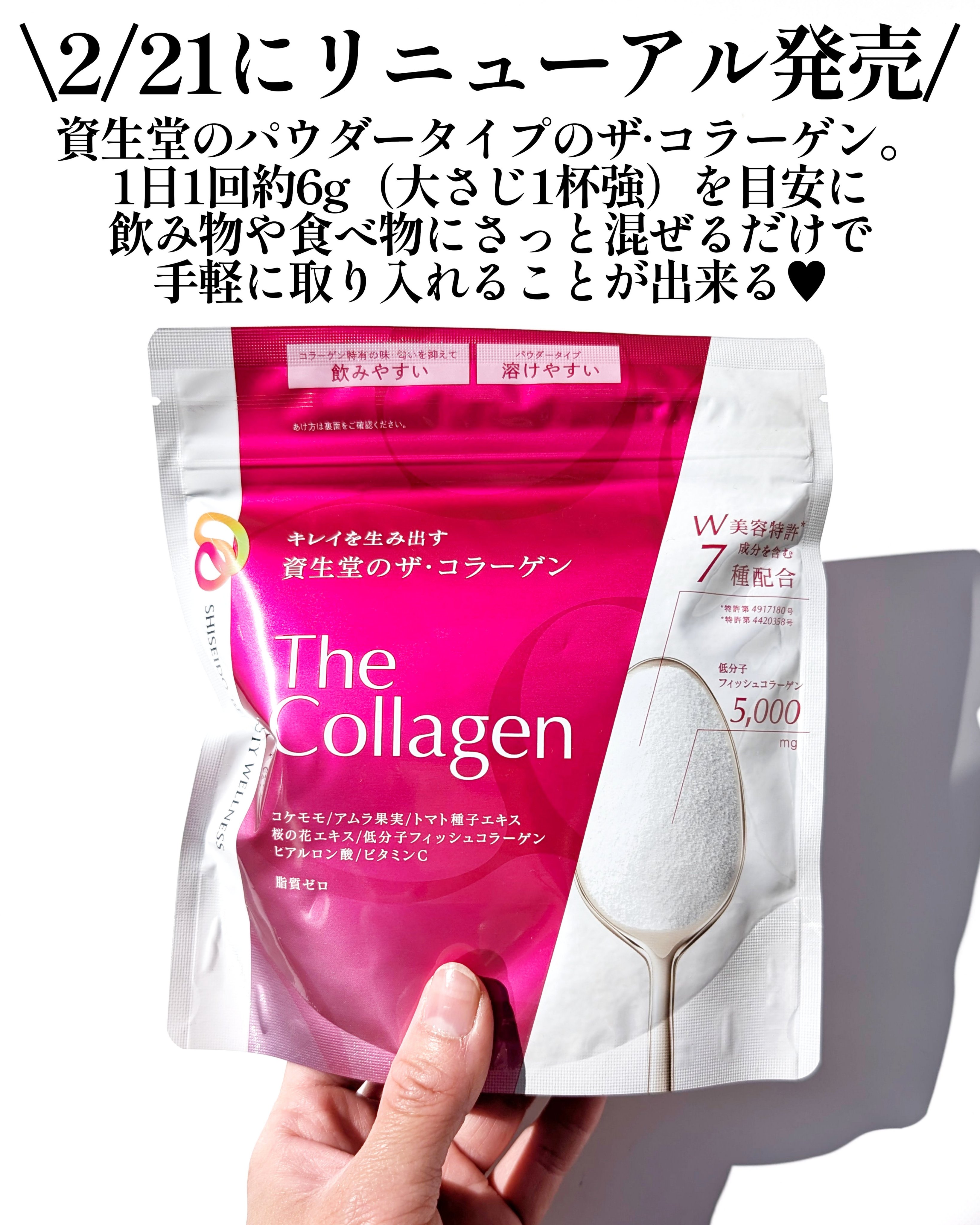 ザ・コラーゲン ＜パウダー＞/ザ・コラーゲン/美容サプリメントを使ったクチコミ（2枚目）