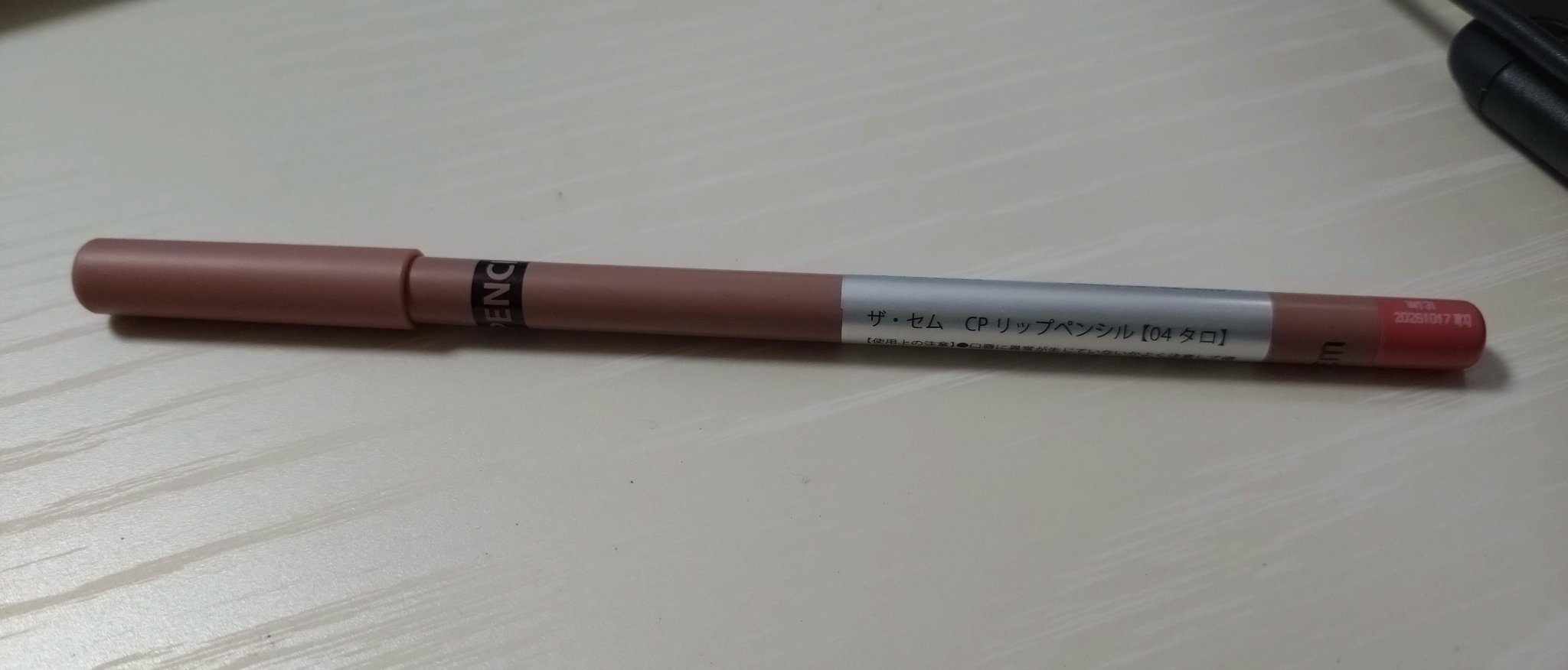 the SAEM カバーパーフェクション リップペンシルのクチコミ「
こんにちは！あーたんです！

今回はザ・セムリップペンシルの04です！

唇のふちを描いたり.....」（2枚目）