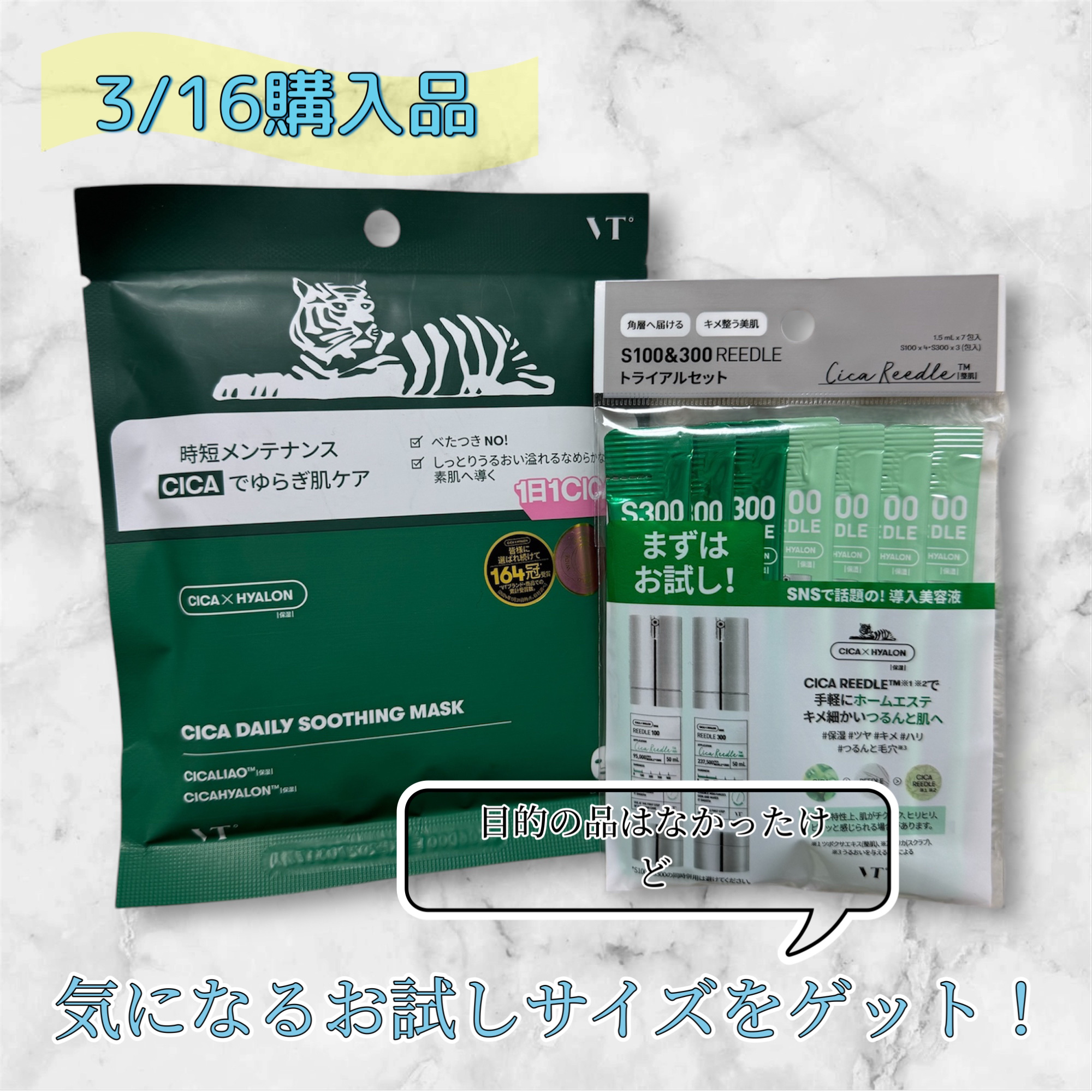 CICA デイリースージングマスク/VT/シートマスク・パックを使ったクチコミ（1枚目）