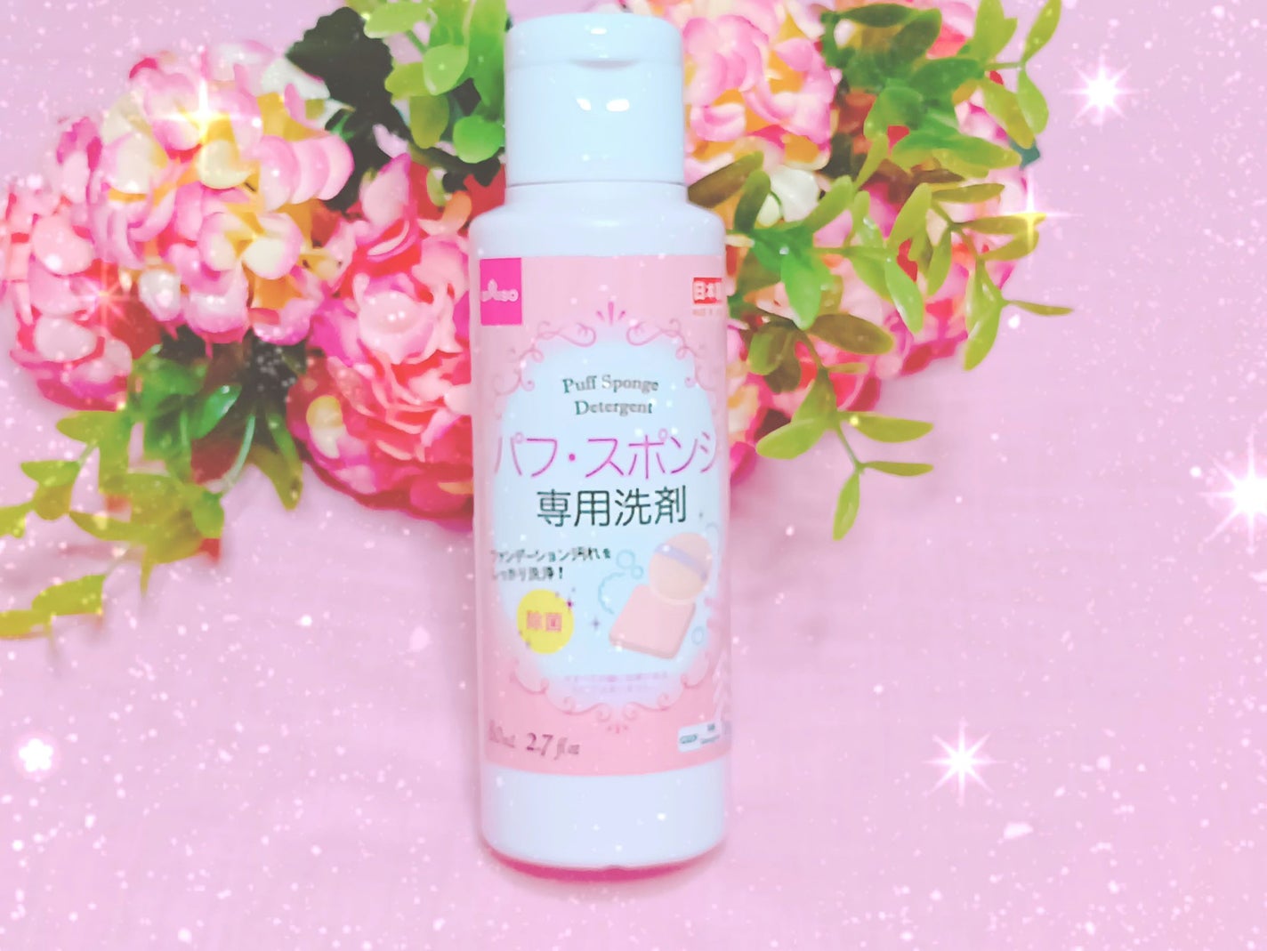 パフ・スポンジ専用洗剤/DAISO/その他を使ったクチコミ(1枚目)