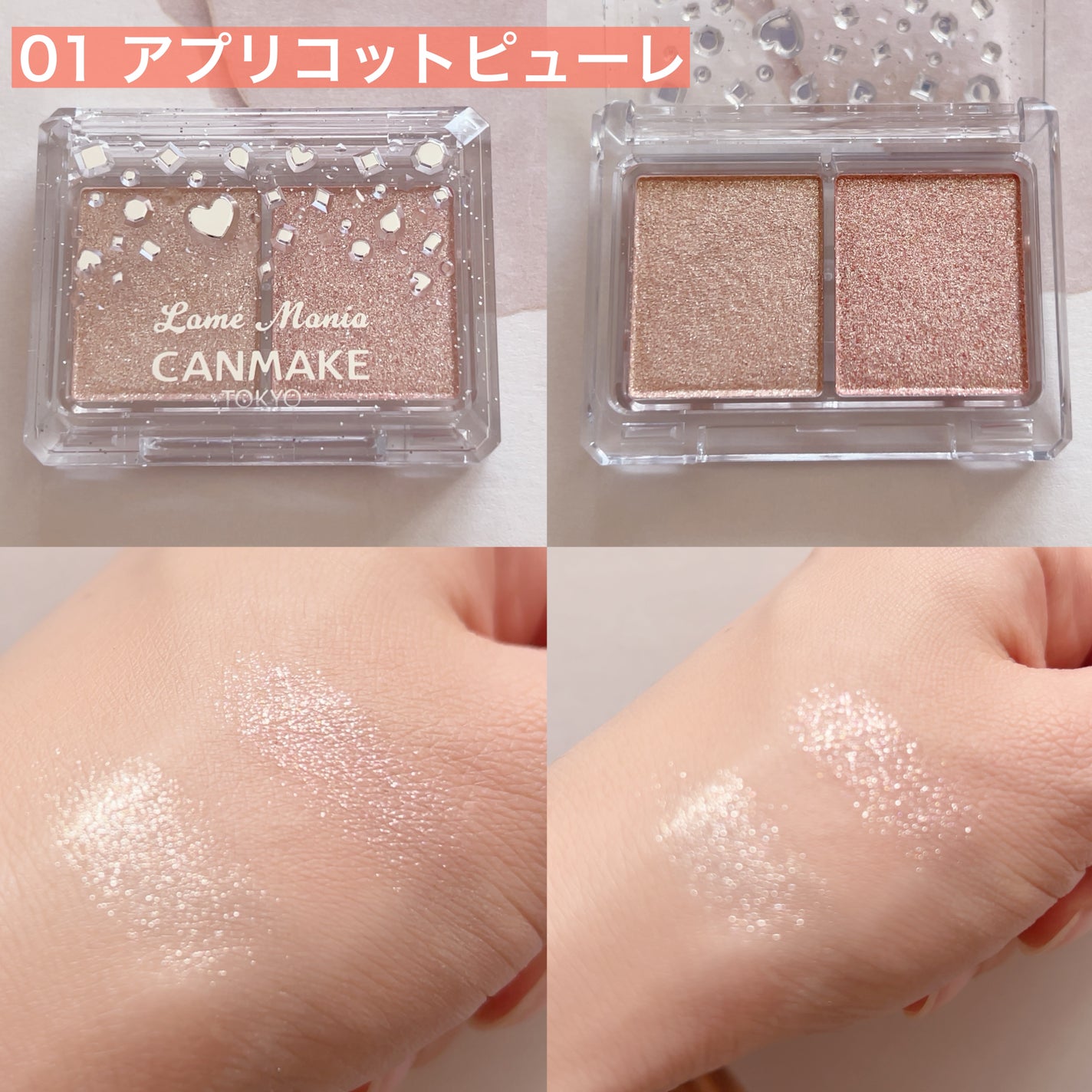 ラメマニア/キャンメイク/アイシャドウを使ったクチコミ(4枚目)