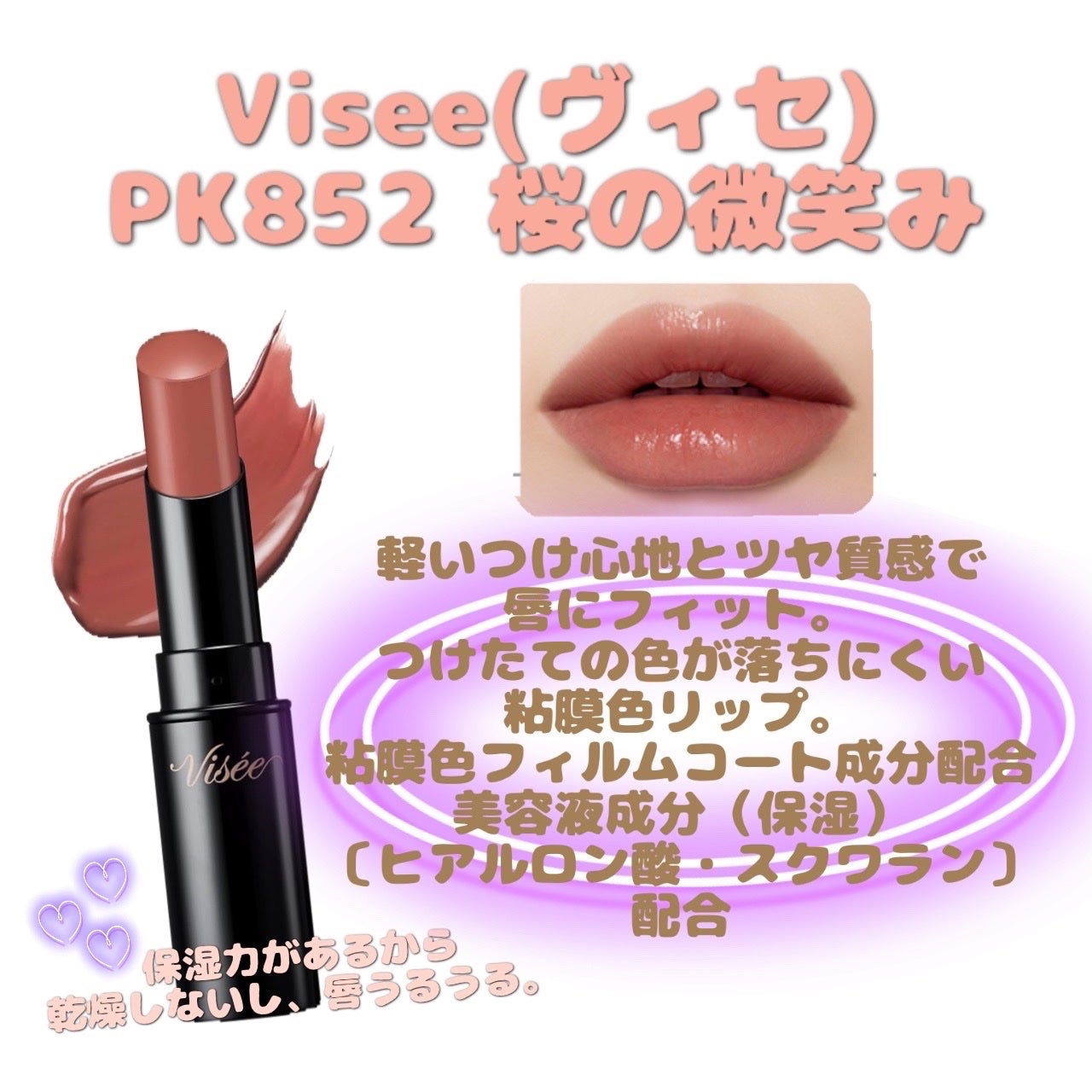 ルージュ アリュール ラック/CHANEL/口紅を使ったクチコミ(2枚目)