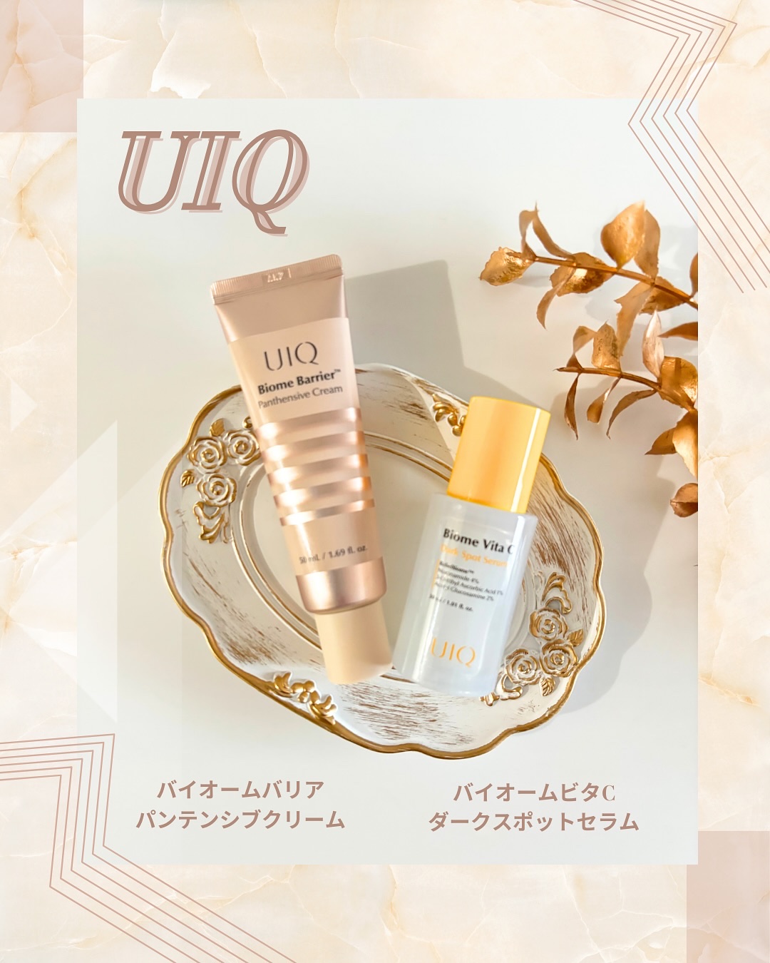 バイオームビタCダークスポットセラム/UIQ/美容液を使ったクチコミ（1枚目）