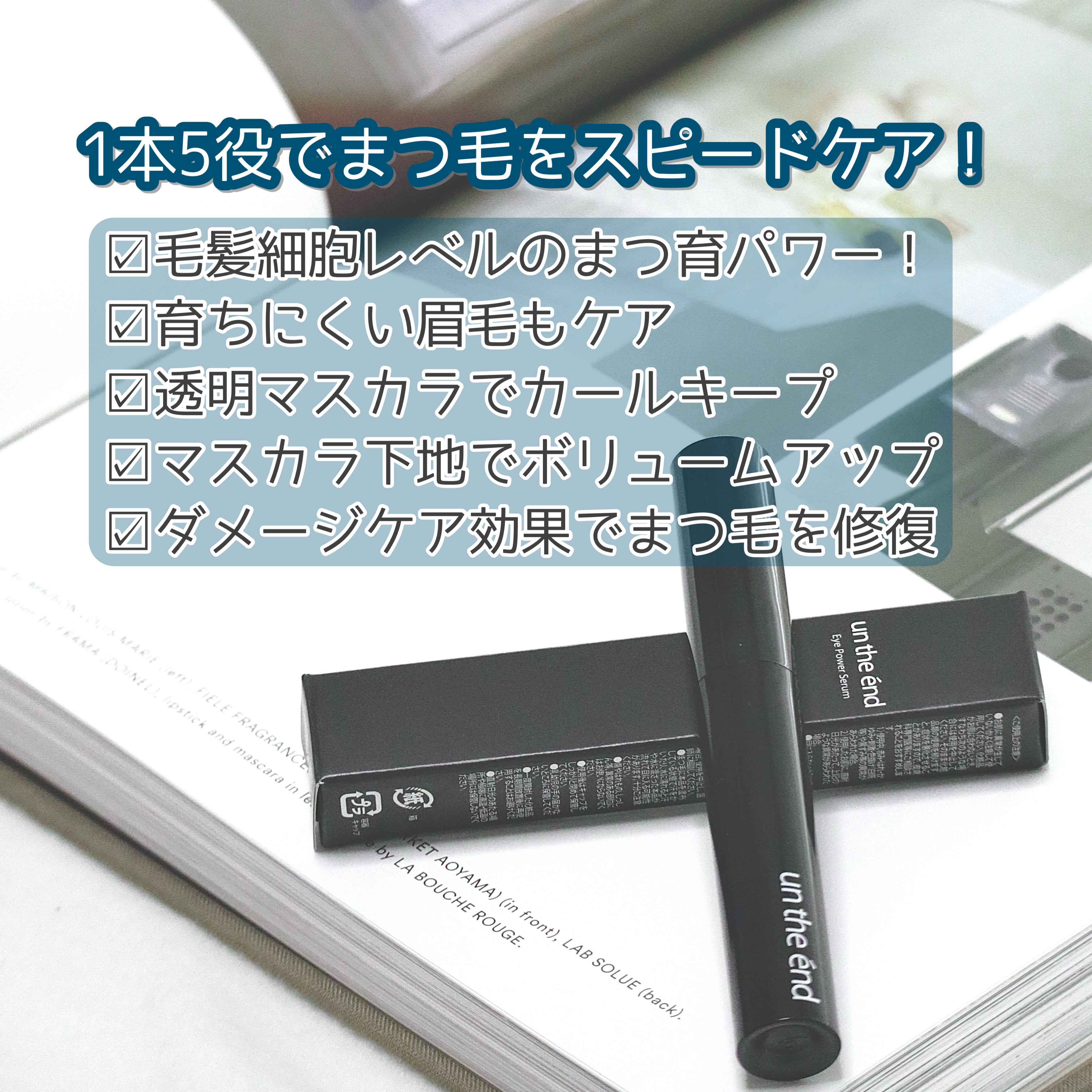 アイパワーセラム/グラングレイ/その他スキンケアを使ったクチコミ（2枚目）