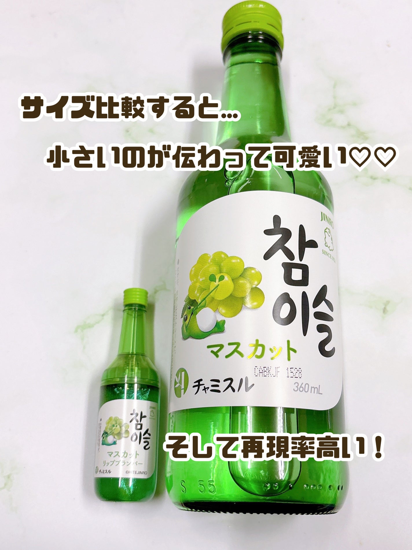 チャミスルリッププランパー/SHOBIDO/リッププランパーを使ったクチコミ(3枚目)