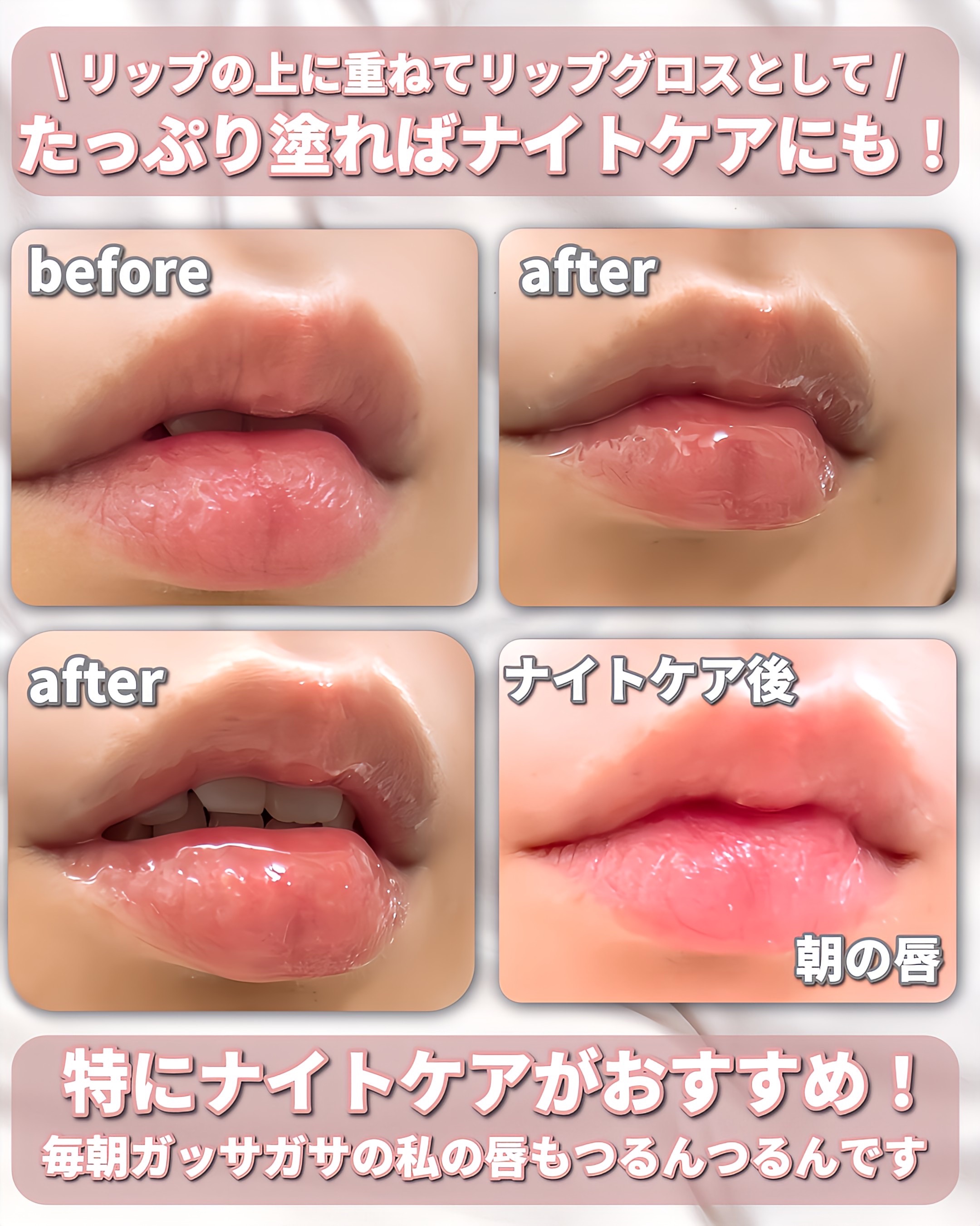 メロウデューリップエッセンス/キャンメイク/リップケアを使ったクチコミ（3枚目）