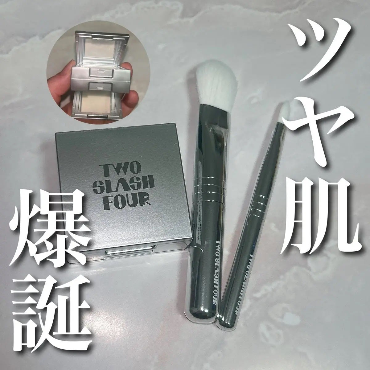 ストロビングフェイスキューブ/TWO SLASH FOUR/ハイライトを使ったクチコミ(1枚目)