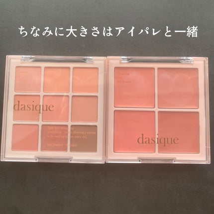 ブレンディングムードチーク/dasique/パウダーチークを使ったクチコミ(8枚目)