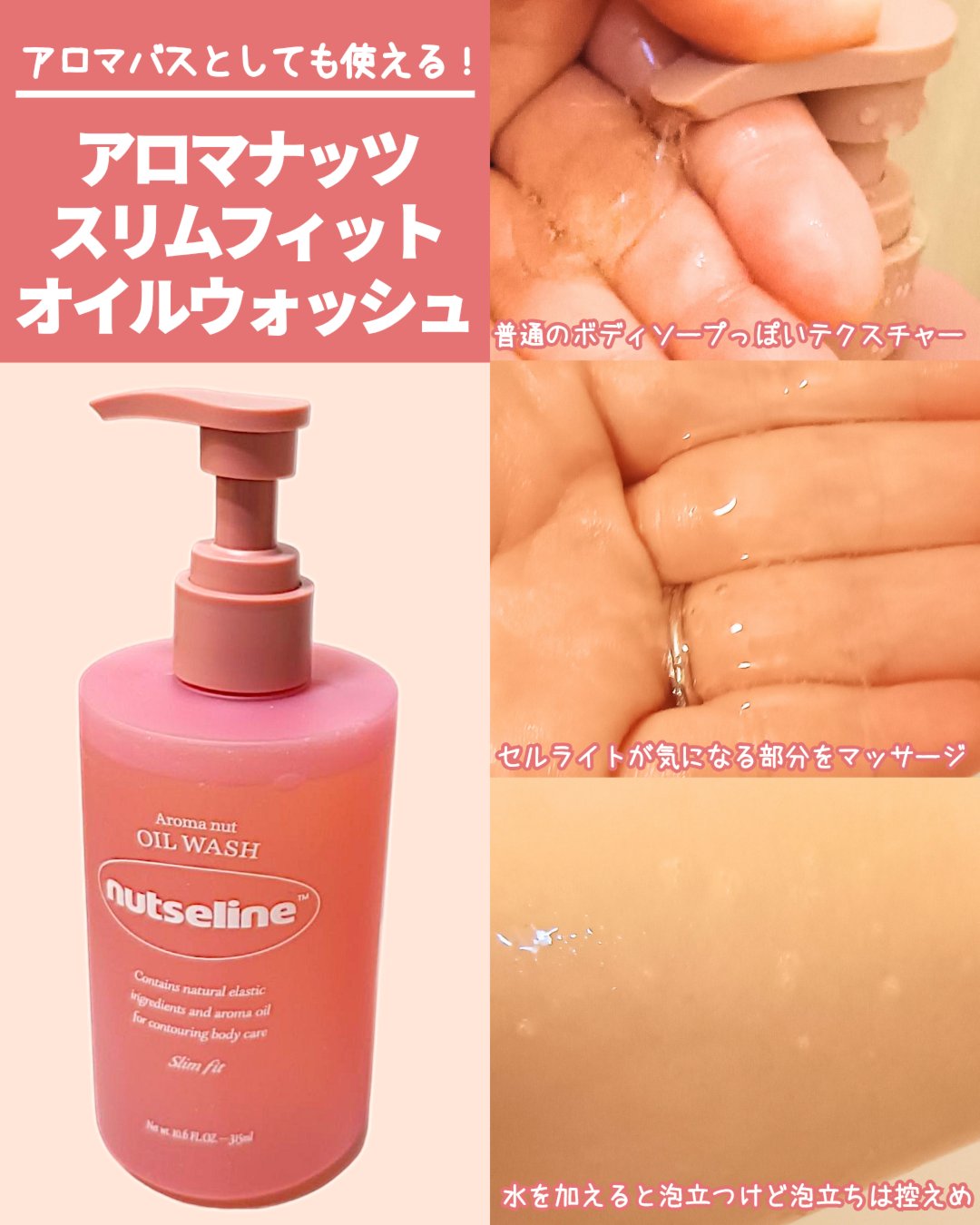 スーパーナッツナリッシングバーム/ナッツセリン/ボディクリームを使ったクチコミ（2枚目）