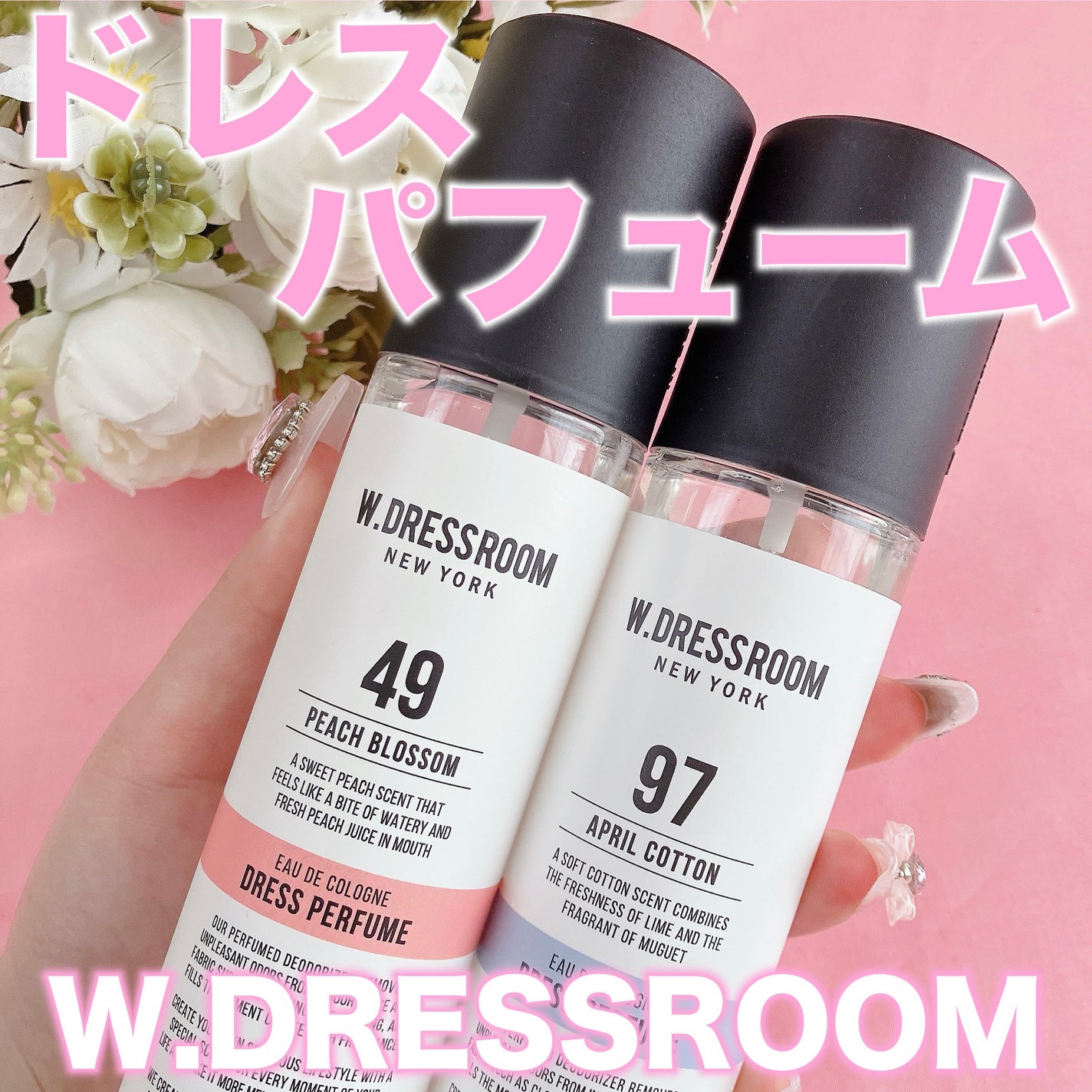 ドレス&リビング クリーン パフューム/ダブルドレスルーム/香水(レディース)を使ったクチコミ(1枚目)