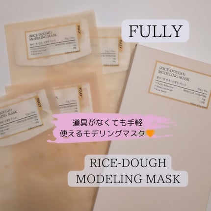 米モデリングマスク/FULLY/シートマスク・パックを使ったクチコミ(5枚目)