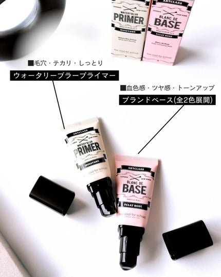 ブ ランドベース/too cool for school/化粧下地を使ったクチコミ(3枚目)